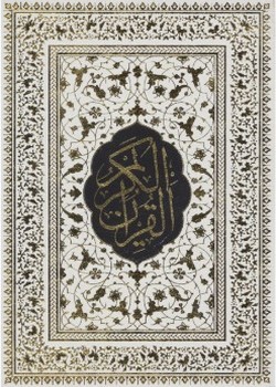 قرآن کریم